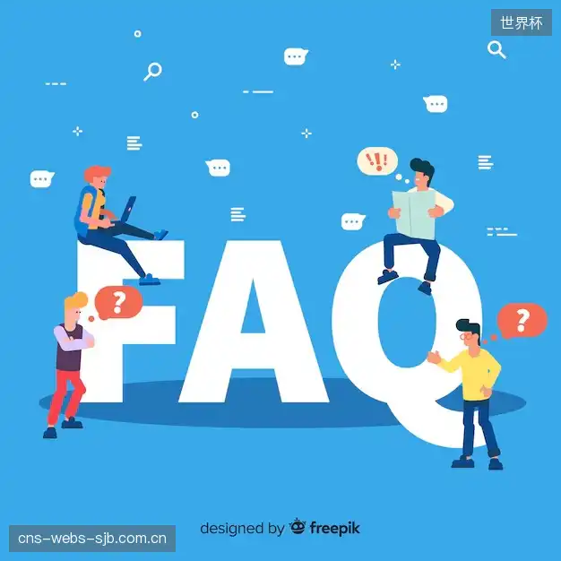 赛事直播全解