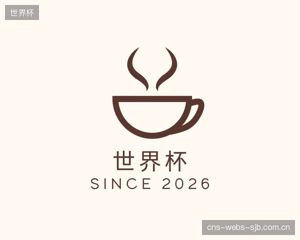 了解世界杯公司